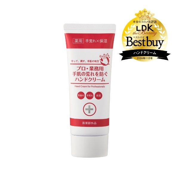 プロ・業務用 手肌の荒れを防ぐハンドクリームN(60g)