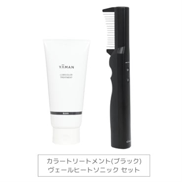 【50％OFF】カラートリートメント(ブラック) × くし型浸透機器セット