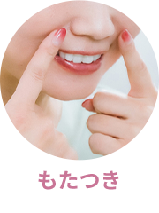 リフトケア