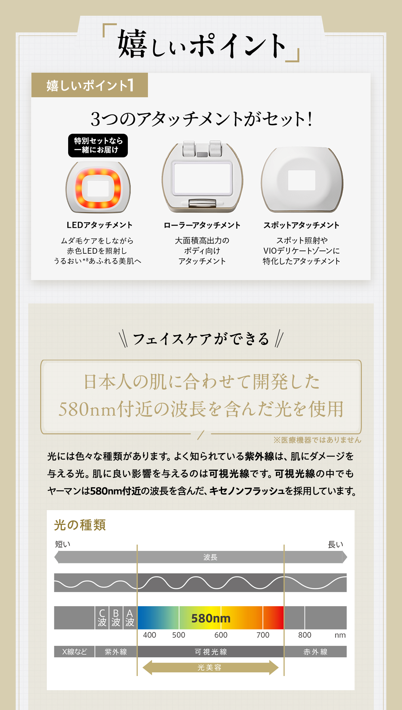 嬉しいポイント