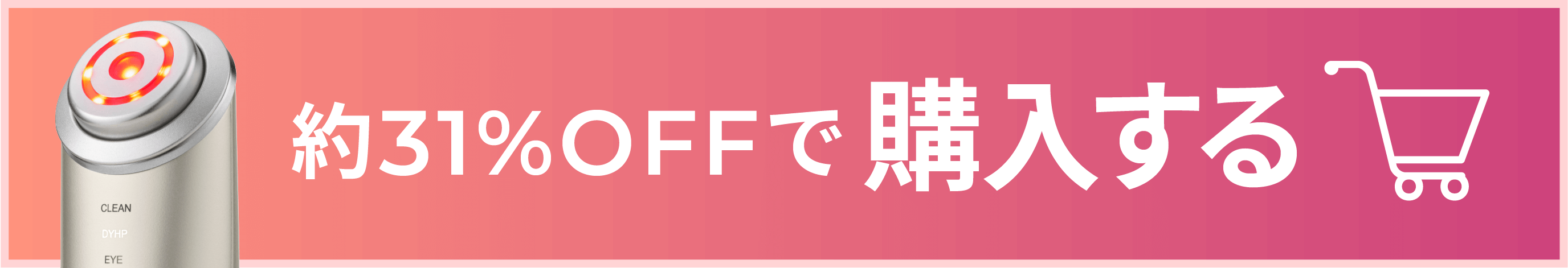 リフトケア応援便はこちら