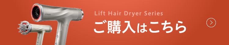 ご購入はこちら
